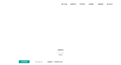 Desktop Screenshot of csht.com.tw